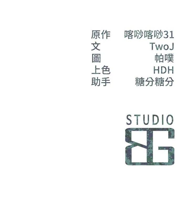 報告女班長:一根突起第5話-無套内射上官