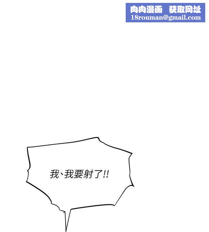 报告女班长:一根突起第6話-上下關係逆轉