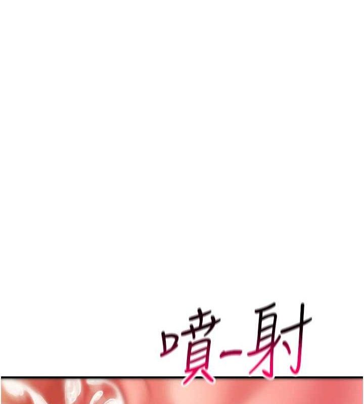 报告女班长:一根突起第6話-上下關係逆轉