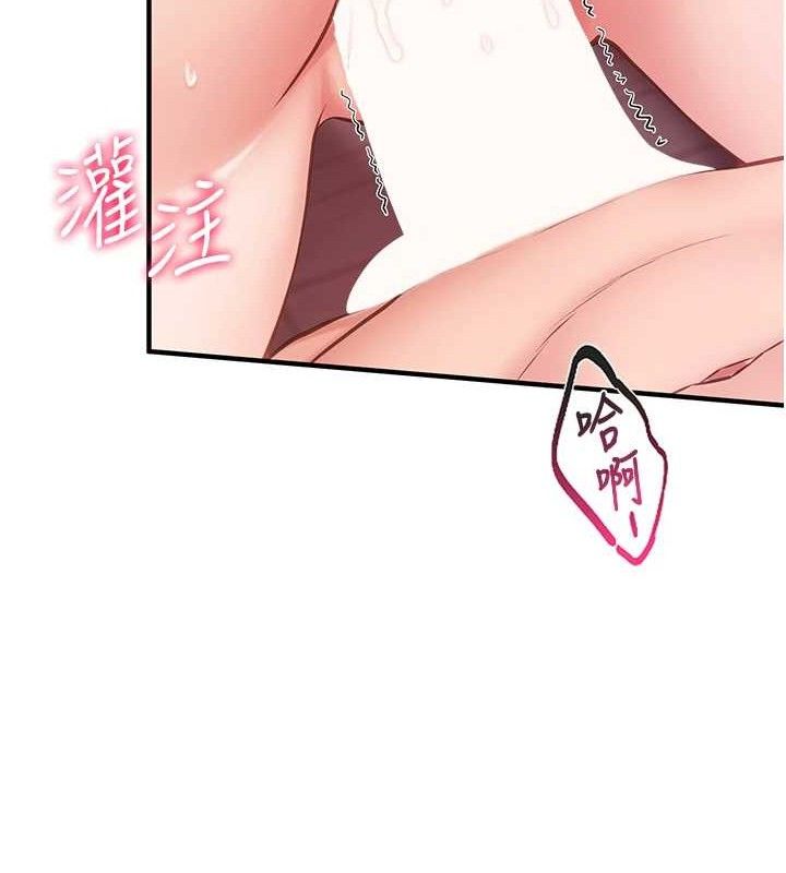 报告女班长:一根突起第6話-上下關係逆轉