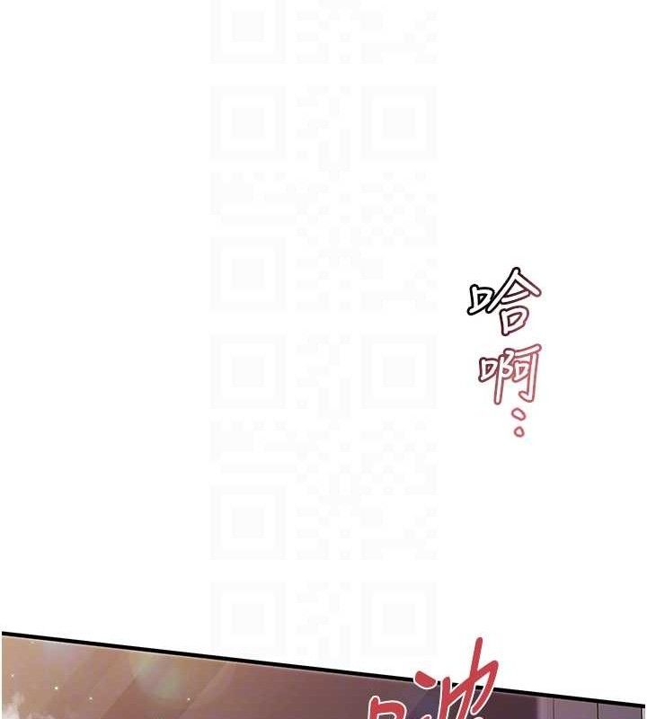 报告女班长:一根突起第6話-上下關係逆轉