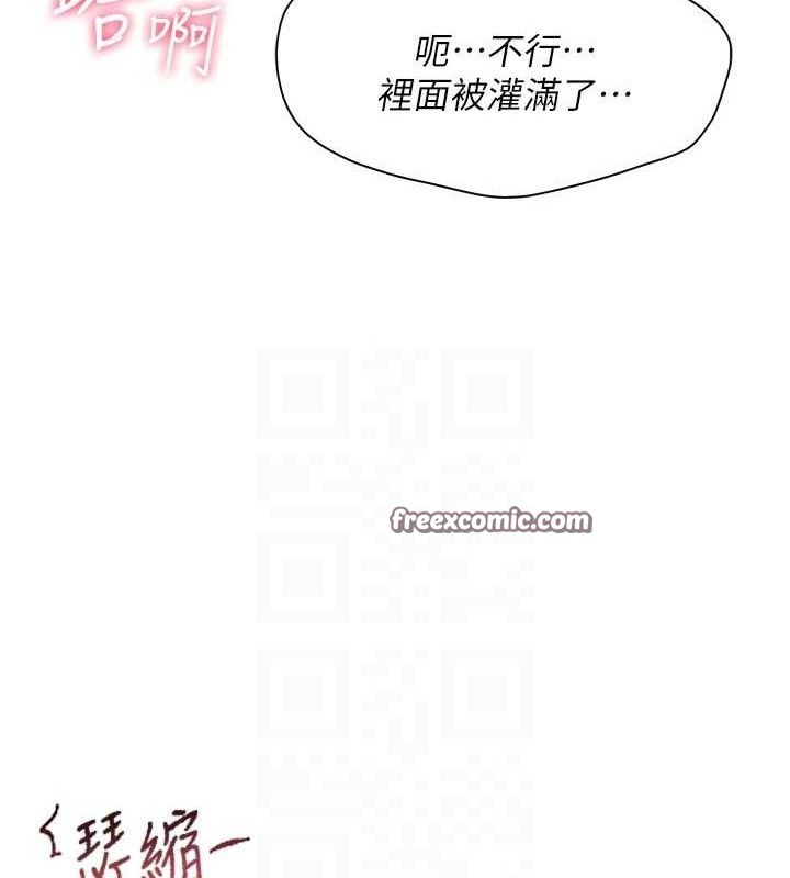 报告女班长:一根突起第6話-上下關係逆轉