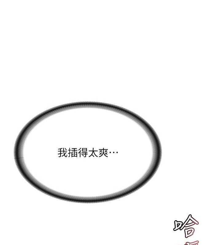 报告女班长:一根突起第6話-上下關係逆轉