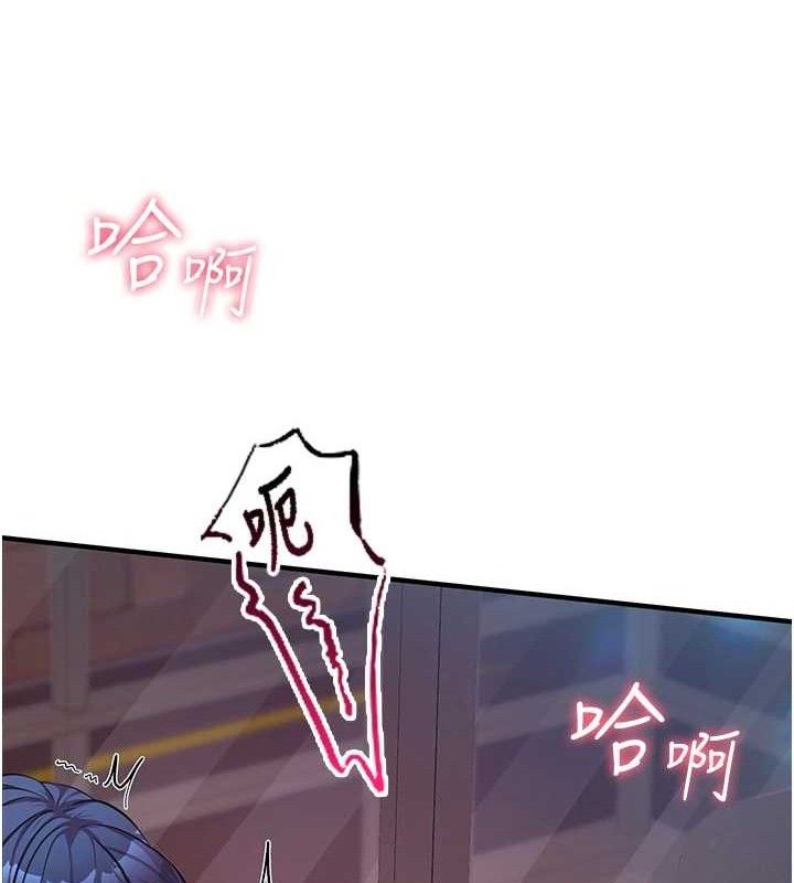 报告女班长:一根突起第6話-上下關係逆轉