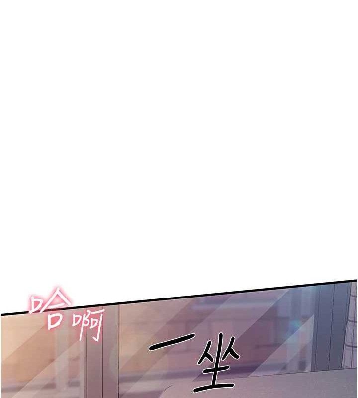 报告女班长:一根突起第6話-上下關係逆轉