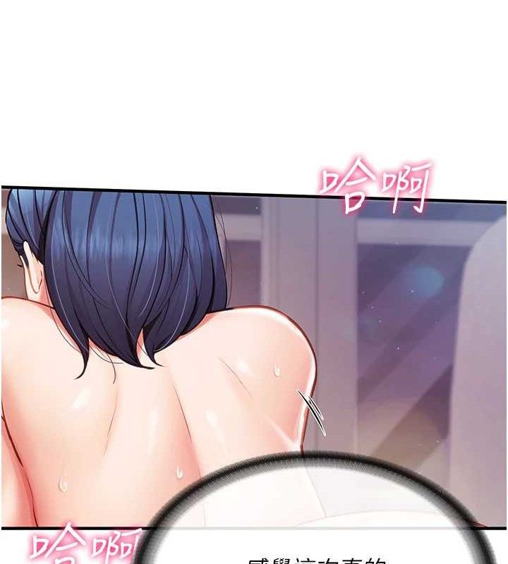 报告女班长:一根突起第6話-上下關係逆轉