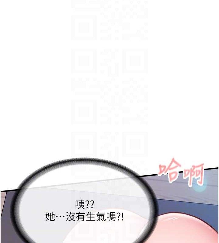 报告女班长:一根突起第6話-上下關係逆轉