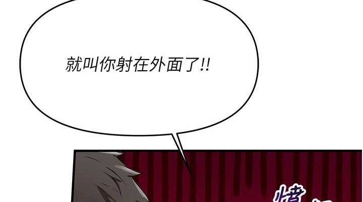 报告女班长:一根突起第6話-上下關係逆轉