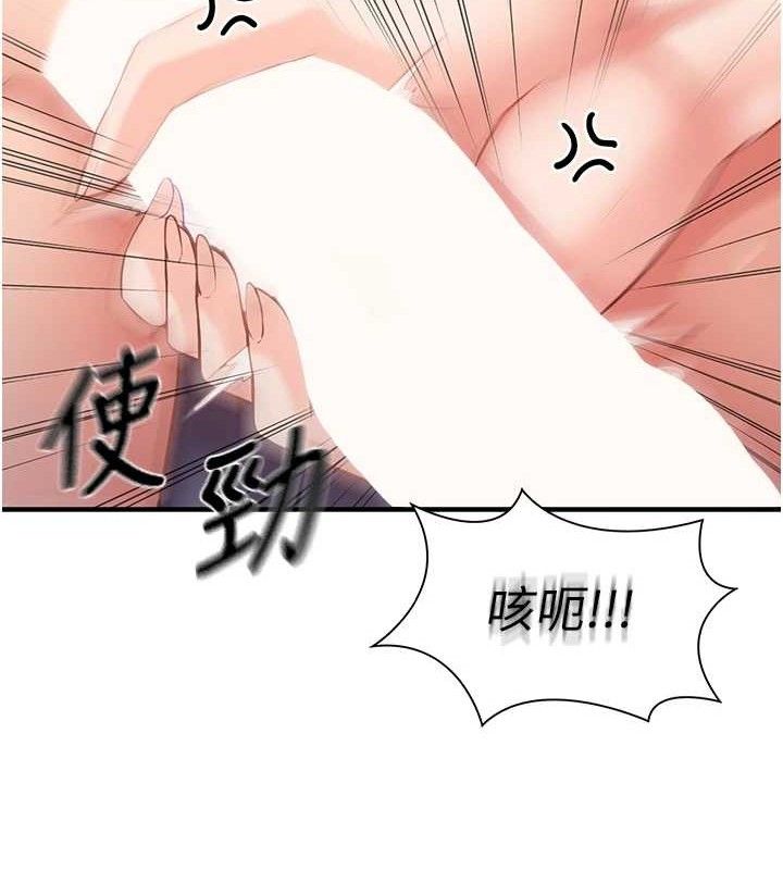 报告女班长:一根突起第6話-上下關係逆轉