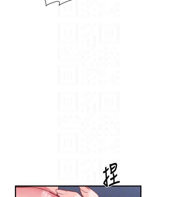 报告女班长:一根突起第6話-上下關係逆轉