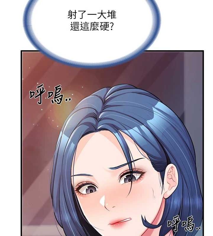 报告女班长:一根突起第6話-上下關係逆轉