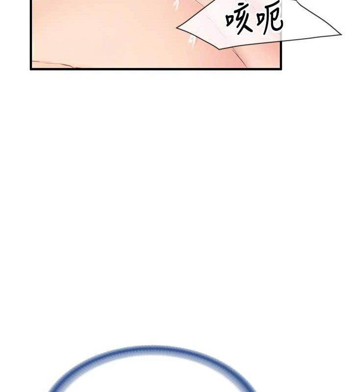 报告女班长:一根突起第6話-上下關係逆轉