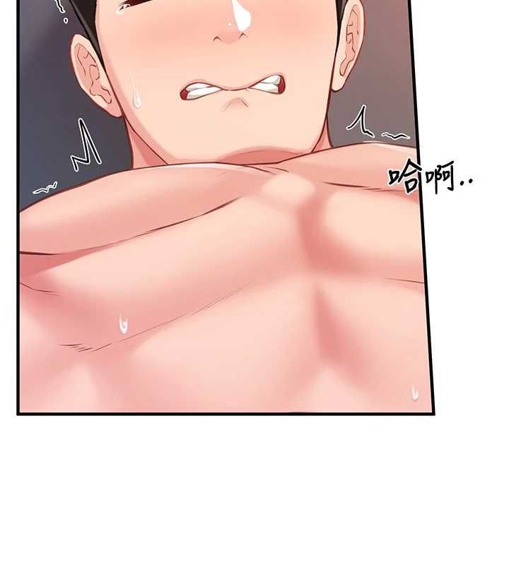 报告女班长:一根突起第6話-上下關係逆轉