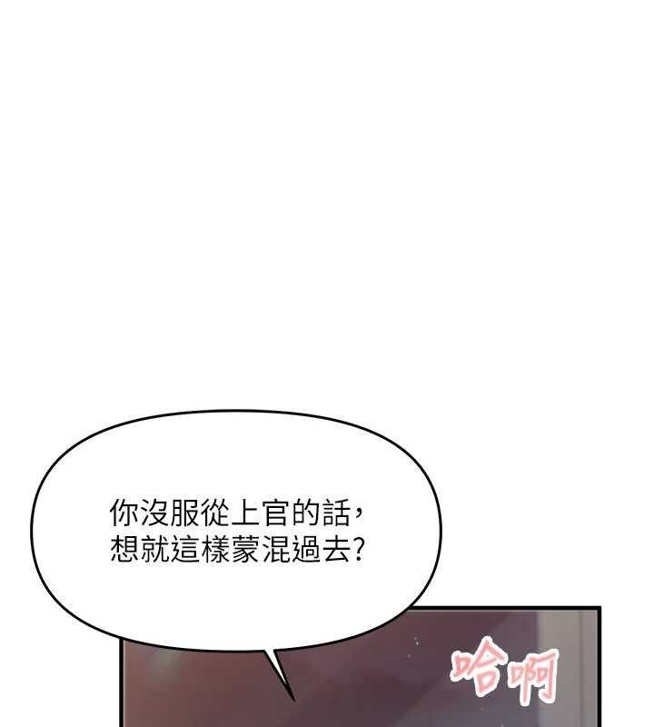 报告女班长:一根突起第6話-上下關係逆轉