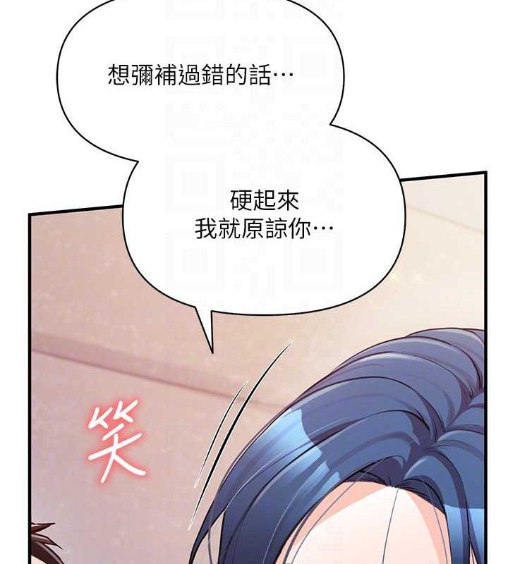 报告女班长:一根突起第6話-上下關係逆轉