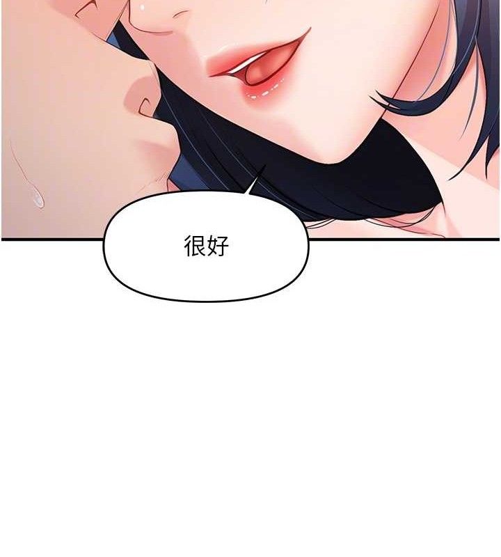 报告女班长:一根突起第6話-上下關係逆轉