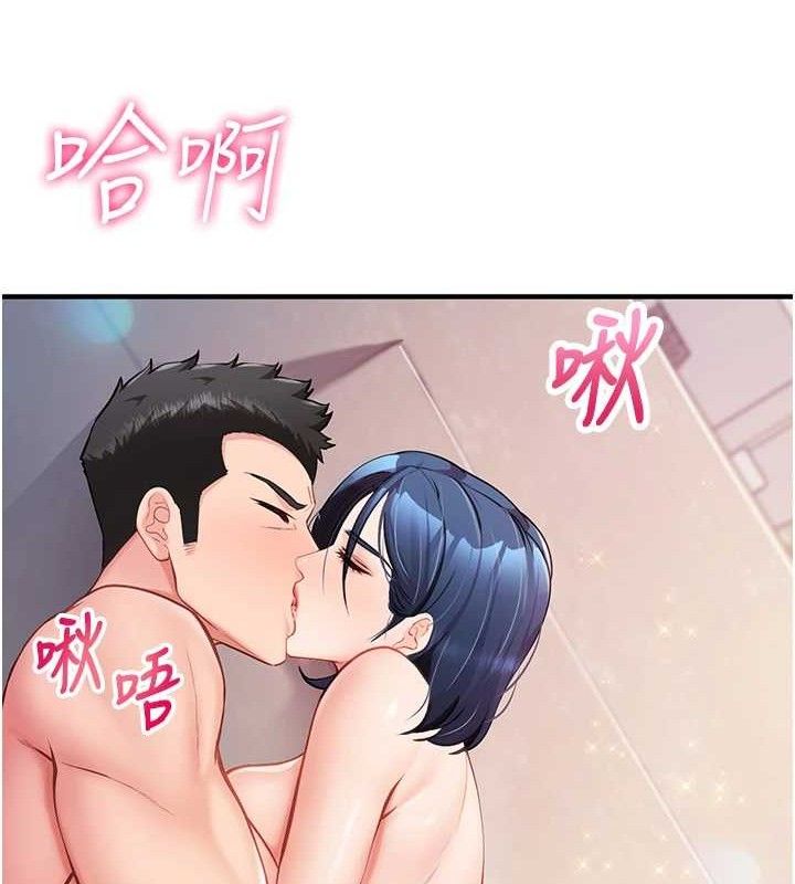 报告女班长:一根突起第6話-上下關係逆轉