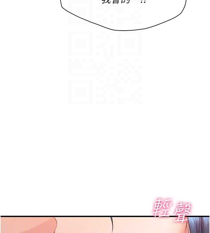 報告女班長:一根突起第6話-上下關係逆轉