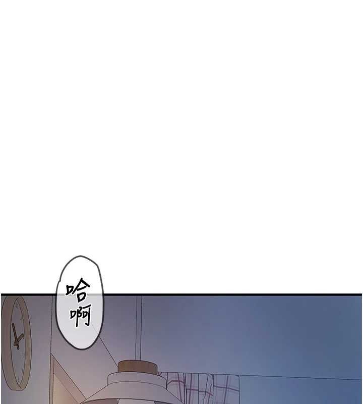 报告女班长:一根突起第6話-上下關係逆轉