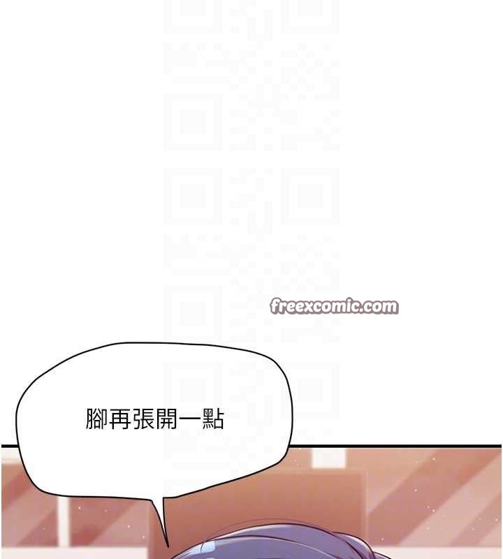 報告女班長:一根突起第6話-上下關係逆轉