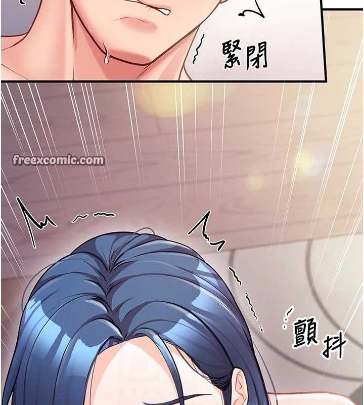 报告女班长:一根突起第6話-上下關係逆轉