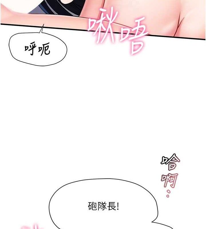 报告女班长:一根突起第6話-上下關係逆轉