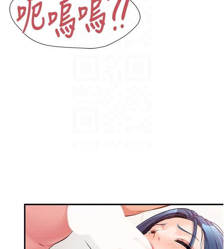 报告女班长:一根突起第6話-上下關係逆轉