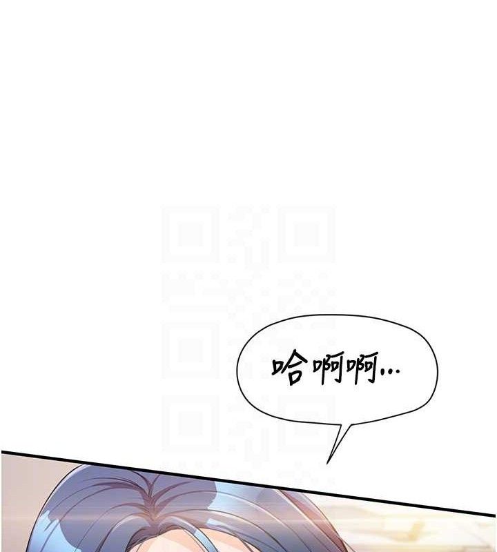 报告女班长:一根突起第6話-上下關係逆轉