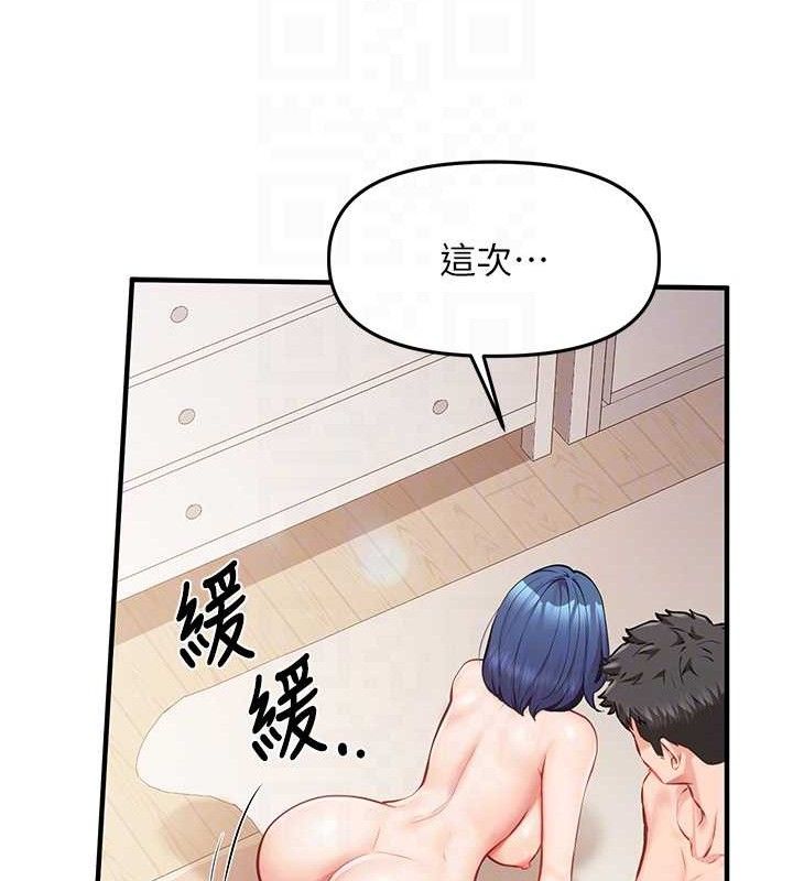 报告女班长:一根突起第6話-上下關係逆轉