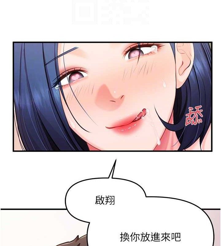 报告女班长:一根突起第6話-上下關係逆轉