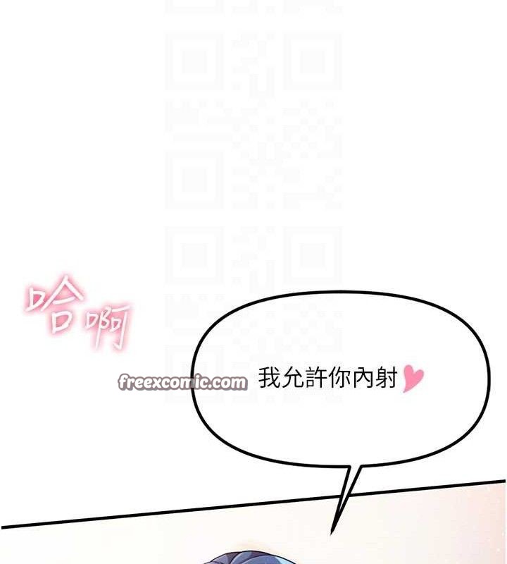 报告女班长:一根突起第6話-上下關係逆轉