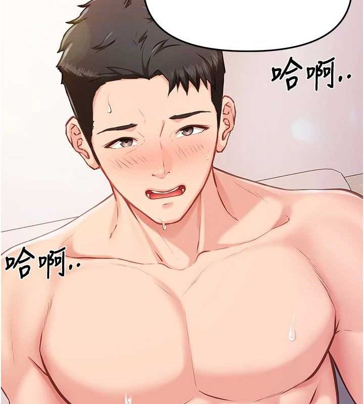 报告女班长:一根突起第6話-上下關係逆轉