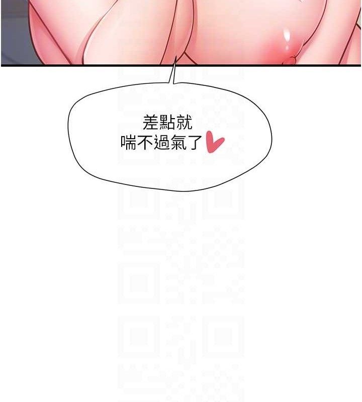 报告女班长:一根突起第6話-上下關係逆轉