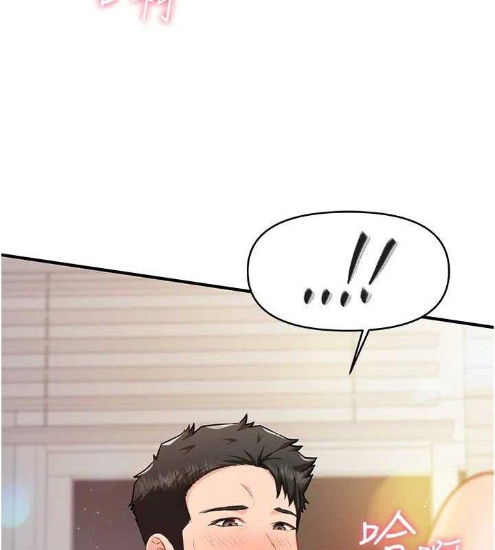 报告女班长:一根突起第6話-上下關係逆轉