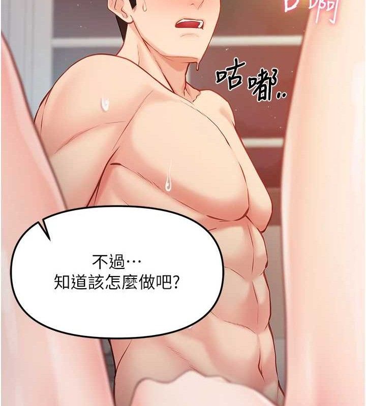 报告女班长:一根突起第6話-上下關係逆轉