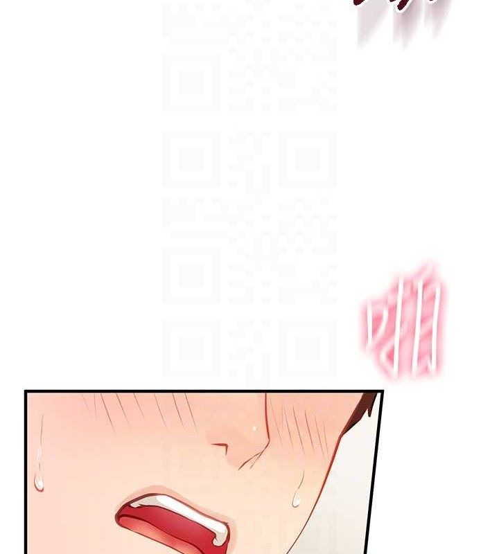 报告女班长:一根突起第6話-上下關係逆轉