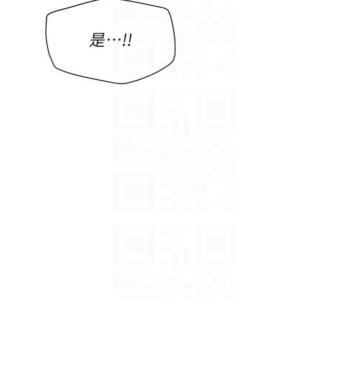 报告女班长:一根突起第6話-上下關係逆轉