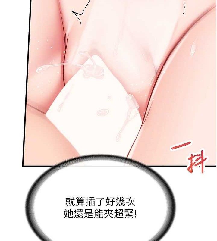 报告女班长:一根突起第6話-上下關係逆轉