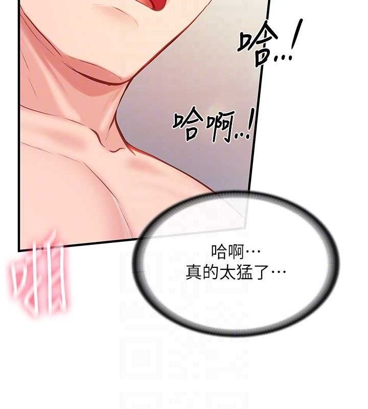 报告女班长:一根突起第6話-上下關係逆轉