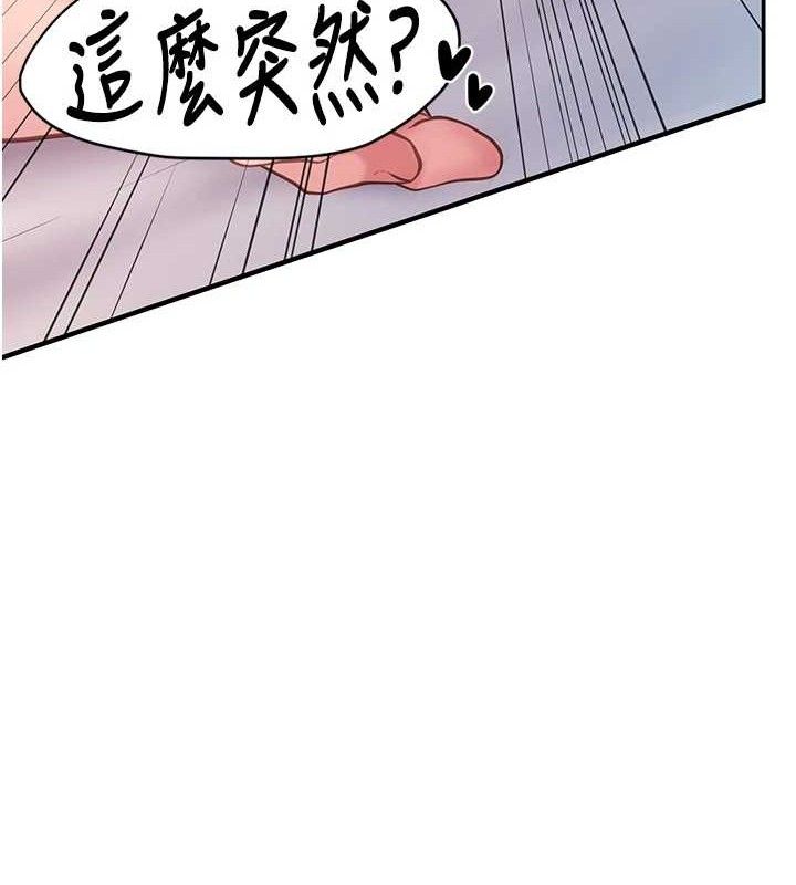 报告女班长:一根突起第6話-上下關係逆轉