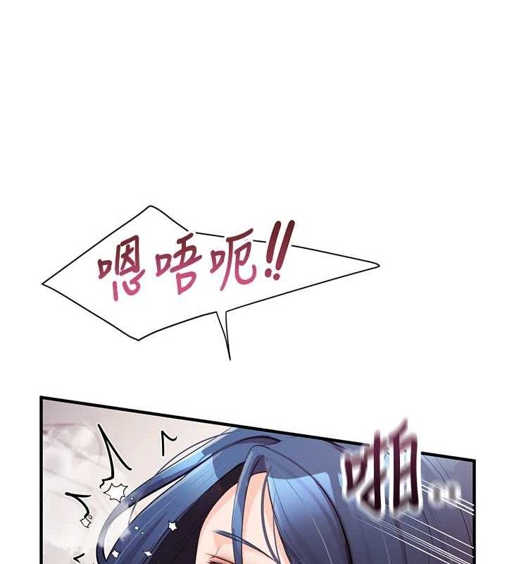 报告女班长:一根突起第6話-上下關係逆轉