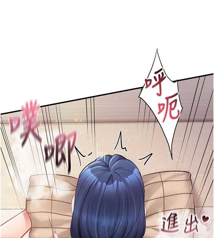 报告女班长:一根突起第6話-上下關係逆轉