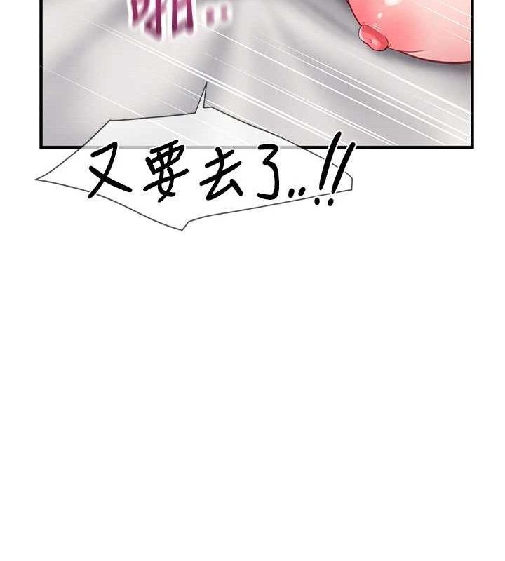 報告女班長:一根突起第6話-上下關係逆轉