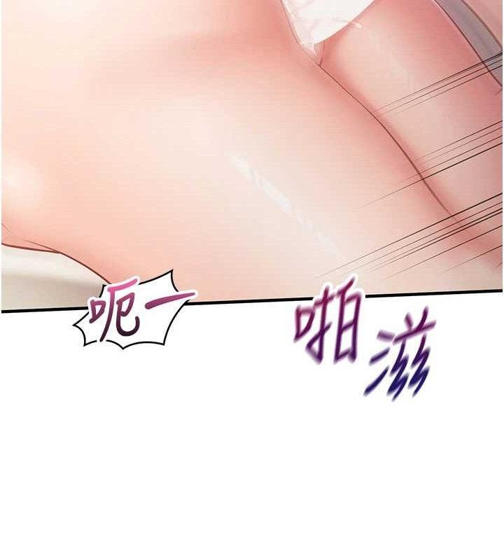 报告女班长:一根突起第6話-上下關係逆轉