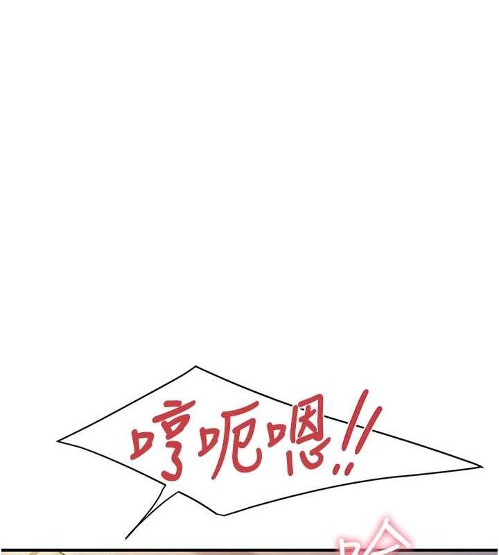 报告女班长:一根突起第6話-上下關係逆轉