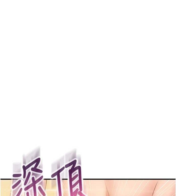 报告女班长:一根突起第6話-上下關係逆轉