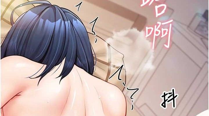 报告女班长:一根突起第6話-上下關係逆轉