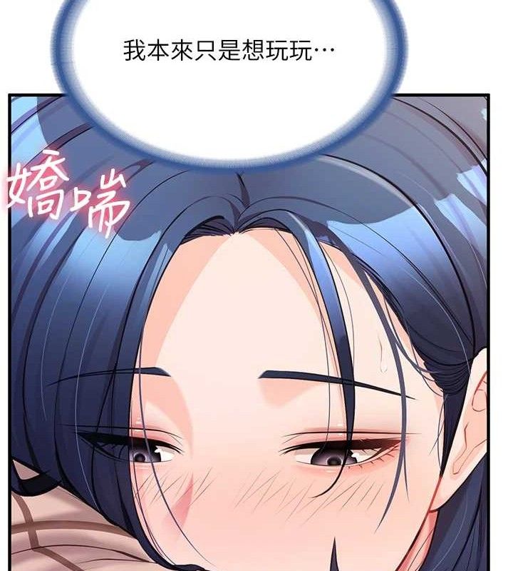 报告女班长:一根突起第6話-上下關係逆轉