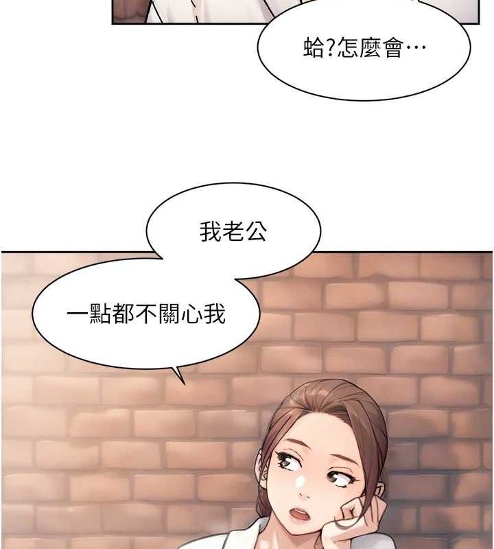 深層潔淨達人第36話-最愛背著老公亂搞