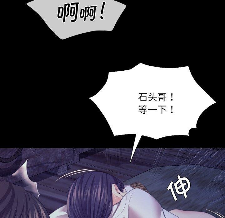 小姐第74話